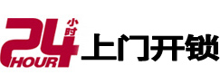 宁国开锁公司